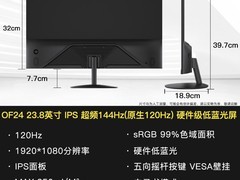SANC OF24 23.8英寸144Hz显示器379元