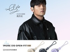 万魔开放不入耳蓝牙耳机199元