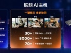 办公设备好搭档，天禧AI4.0入选办公用笔记本AI调度推荐