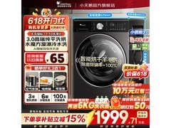 小天鹅小乌梅3.0洗衣机低至1779元