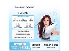 OPPO Reno16 16GB+1TB 手机直降420！