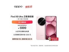 OPPO Find X8 Ultra晨曦微光版