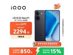 iQOO Neo11 5G手机直降400