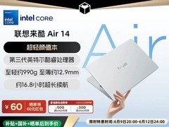 联想来酷Air14酷睿版2026款