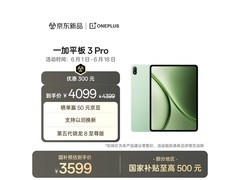 一加3 Pro平板大促，到手仅3299元！