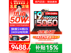 联想拯救者Y7000P 2025电竞本9988元