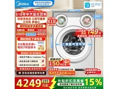美的MD11DDEX洗烘一体机直降近800元