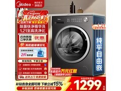美的MG10V56T洗衣机直降，低至962元