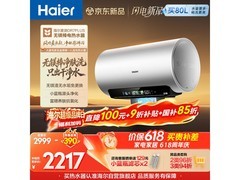 海尔DR7PLUS电热水器，到手仅1912元