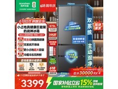 容声战神573L冰箱限时特惠