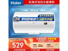 海尔EC6001-HC3电热水器