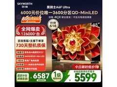 创维85A6F Ultra电视，低至5394元
