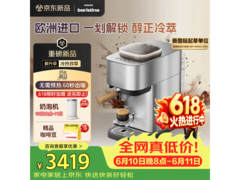 飞利浦研磨一体咖啡机直降1466元