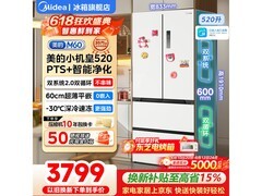 美的520L冰箱京东特惠，低至3416元