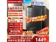 小天鹅12kg变频波轮洗衣机低至1256元