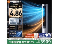 米家大3匹空调巨省电，到手低至3288元