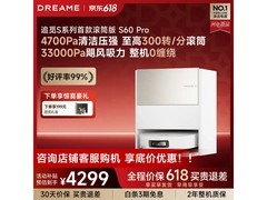 追觅S60Pro扫拖一体机器人