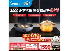 美的双灶电磁炉京东特惠，低至851元
