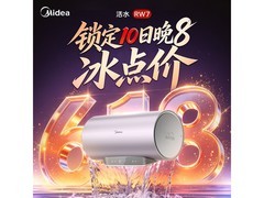 美的小西梅电热水器嘟嘟版