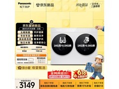 松下迷你洗烘一体机直降2296元