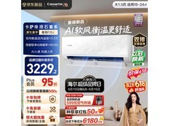 卡萨帝星悦空调大1.5匹