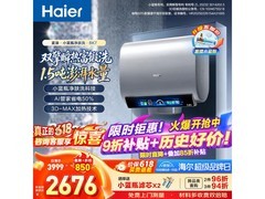 海尔BK5/BK7扁桶电热水器