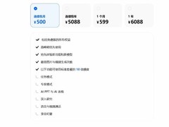 豆包启动专业版灰度测试，三档订阅定价公布，2026年6月底全面上线
