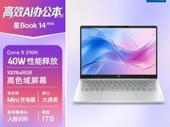 惠普星Book14 AI旗舰本直降850
