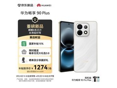 华为畅享90 Plus羽沙白限时特惠