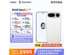 努比亚NaviX Ultra 5G直降500