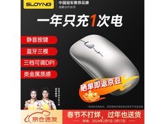 索盈三模无线鼠标特惠低至22.8元