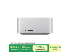 Apple Mac Studio M4 Max台式机京东8.5折特惠