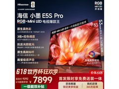 海信75E5S-PRO电视特惠到手6899元