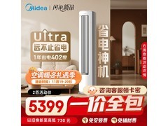 美的酷省电Ultra空调2匹直降764元