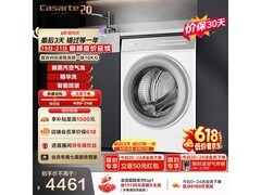 卡萨帝洗烘一体机钜惠低至3221元