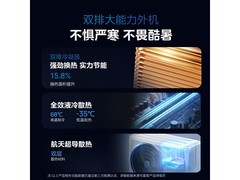 美的酷省电Ultra空调2匹直降704