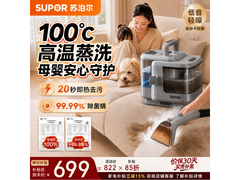 苏泊尔30BS蒸汽洗吸一体机