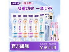 舒客6支功效牙膏套装领券减19赠4支牙刷仅30.8元