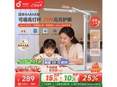 孩视宝L5-U1国5A级护眼台灯特惠到手仅368.99元