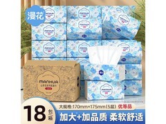 漫花山茶花抽纸整箱18包满减后仅26.9元
