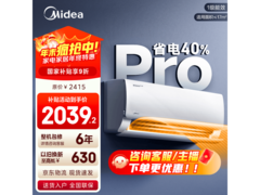 美的酷省电Pro空调大1匹直降315元