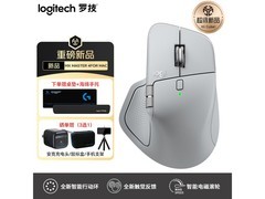 罗技MX Master 4双模鼠标直降130元