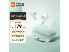 红米Buds 7S浅湖青耳机限时特惠