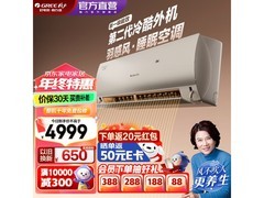 格力云之舒空调特惠低至4164元