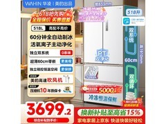 华凌518L法式风冷冰箱特惠低至3599元