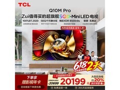 TCL 85Q10M Pro Mini LED电视直降4760元
