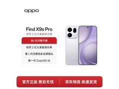 OPPO Find X9s Pro自在白旗舰限时特惠