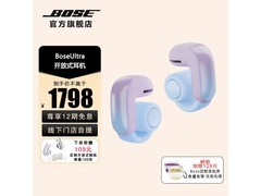 BOSE Ultra冷丁香紫耳机直降1280元