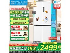 华凌HR-547WUSPZ冰箱2498元