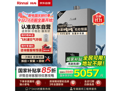 林内GD72燃气热水器限时特惠